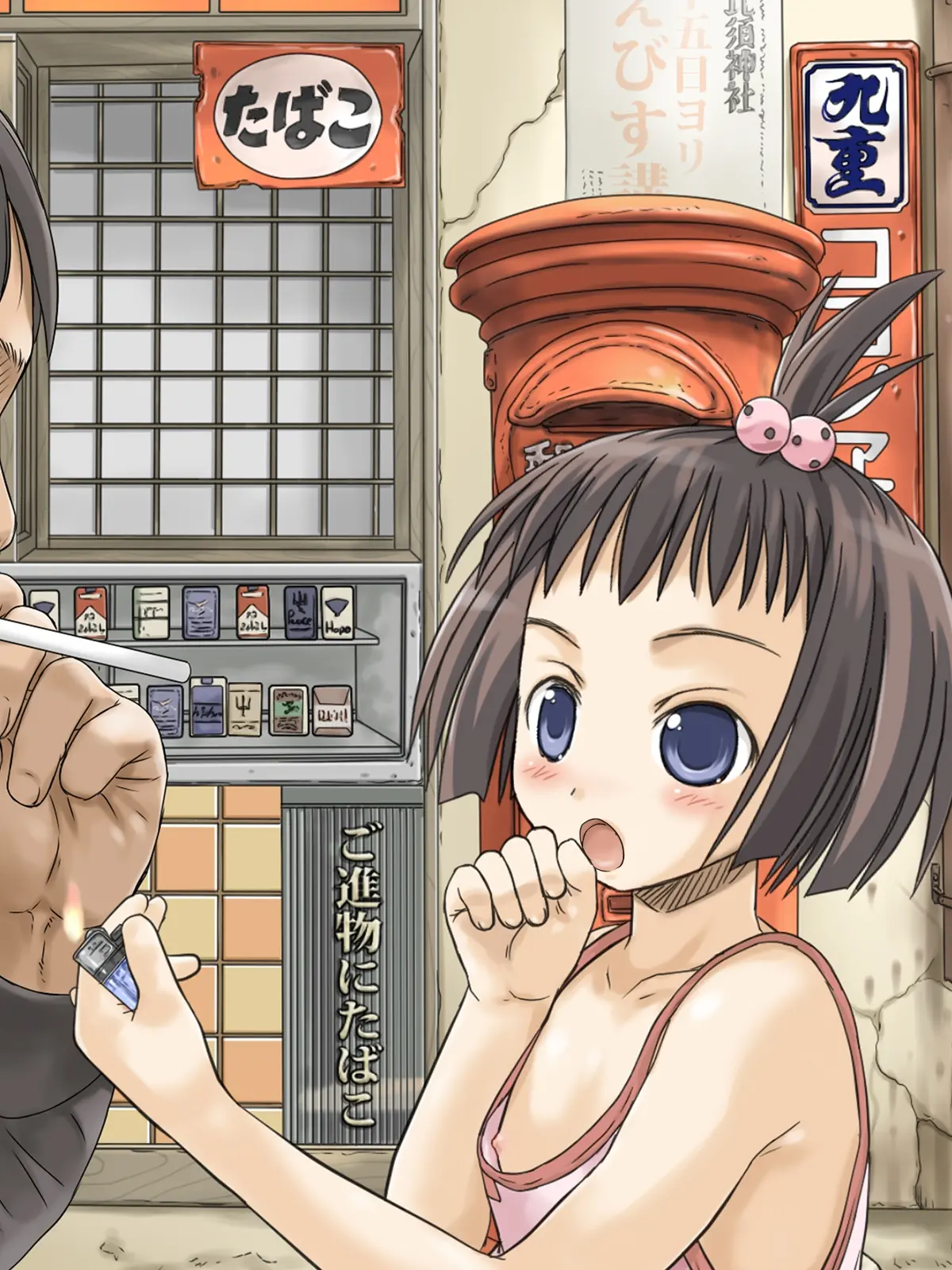 Shouwa No Sekai Wa Kiseimae! Saigo No Lolicon Paradise! Chou Hard Hen |쇼와는 규제이전! 최후의 로리콘파라다이스! 초 하드편